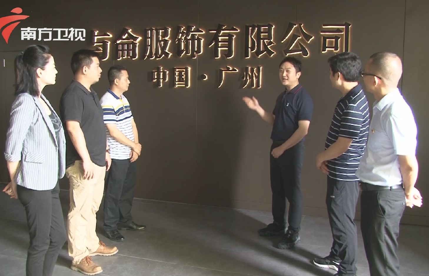 广州市与仑服饰有限公司以创新促发展，引领匠心铸品牌