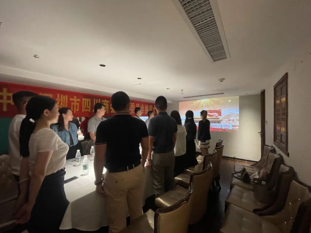 【党团工作】深圳市四川商会党支部圆满完成换届选举工作(图2) 3-220F3144610931.jpg