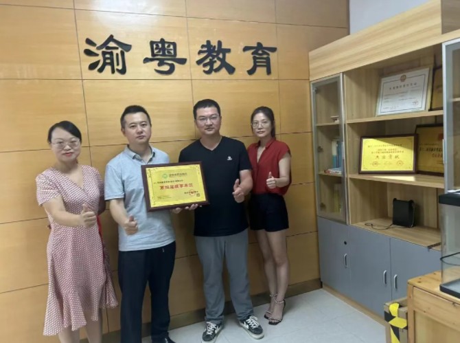 【党群工作】商会党支部走进会员企业——渝粤教育(图1) 1.jpg
