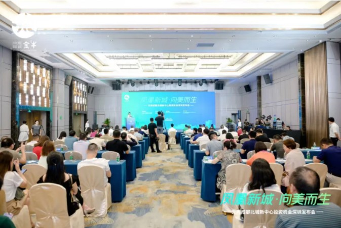 携手金牛 解锁成都发展新机遇！