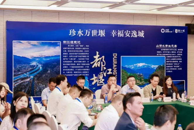 以茶会友 共谋发展——深圳市四川商会助力都江堰大健康产业对接