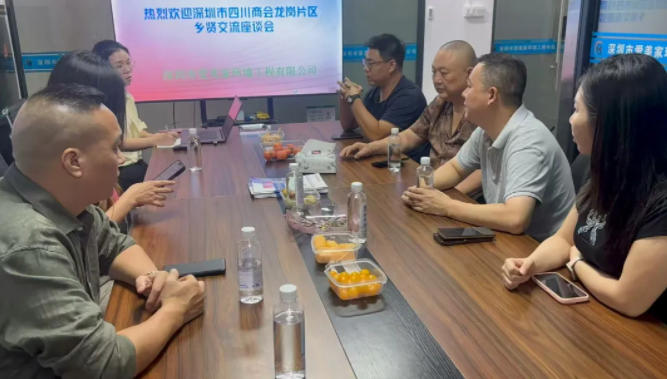 走访理事单位——深圳市爱美家环境工程有限公司