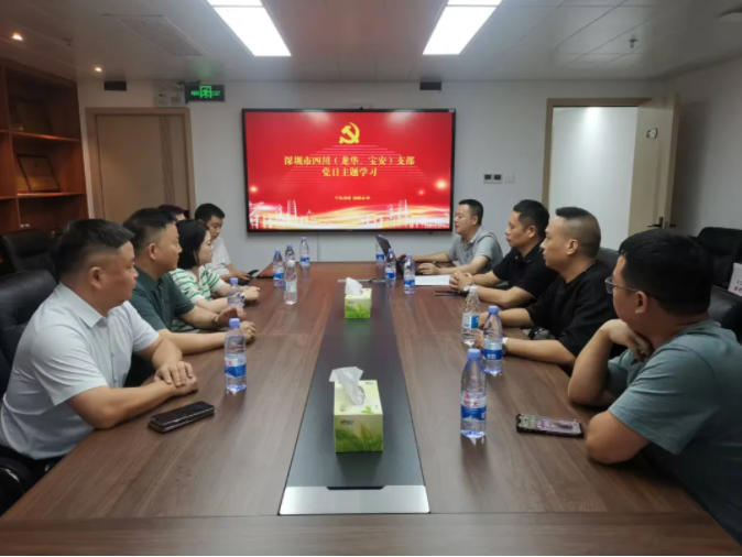 铭记历史，砥砺前行——深圳市四川龙华、宝安支部开展93阅兵讲