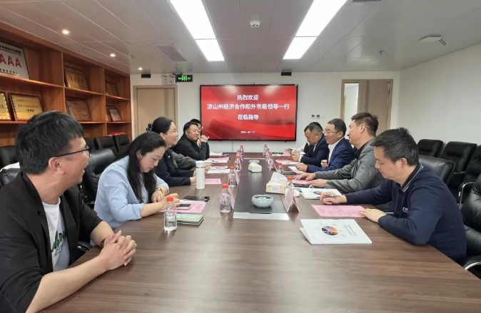 凉山州经济合作和外事局陈晶局长率队来访我会
