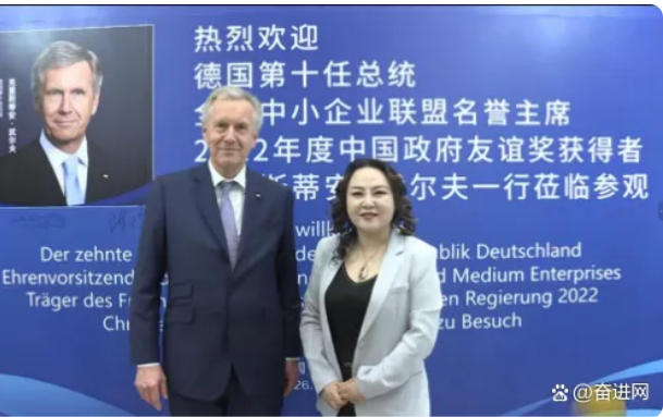 德国前总统 武尔夫一行走进中国商业文化研究会新技术专委会并考