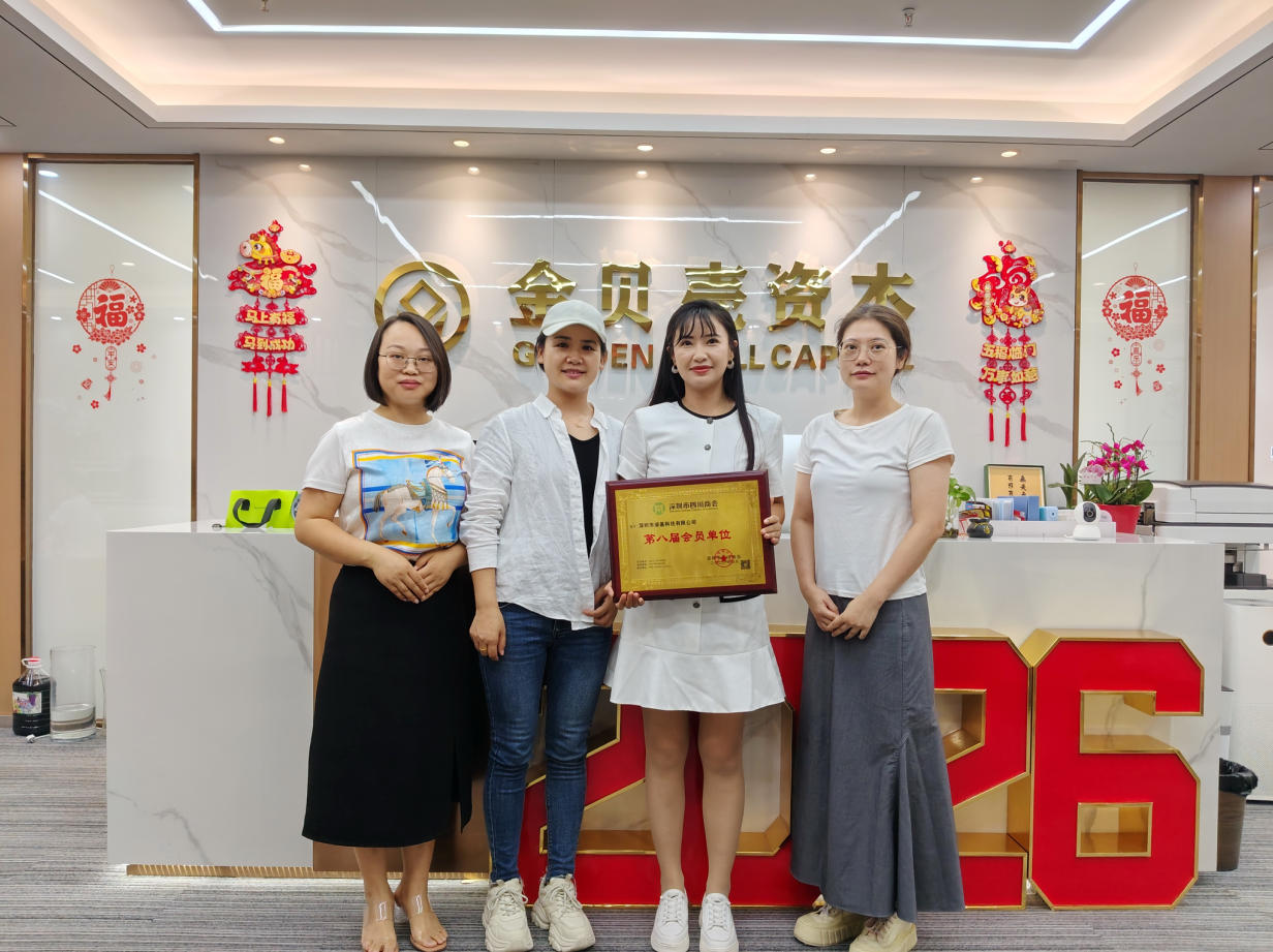 走访赋能 聚力同行｜深圳市四川商会走访柒基科技并举行授牌仪式