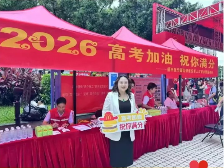 关爱速递｜红星闪耀护考场 温情护航逐梦路