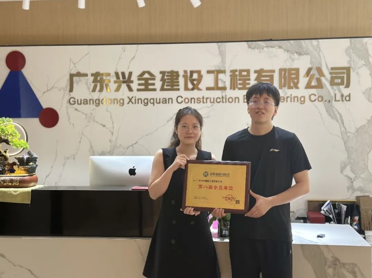走访赋能 聚力同行｜深圳市四川商会走访广东兴全建设工程有限公