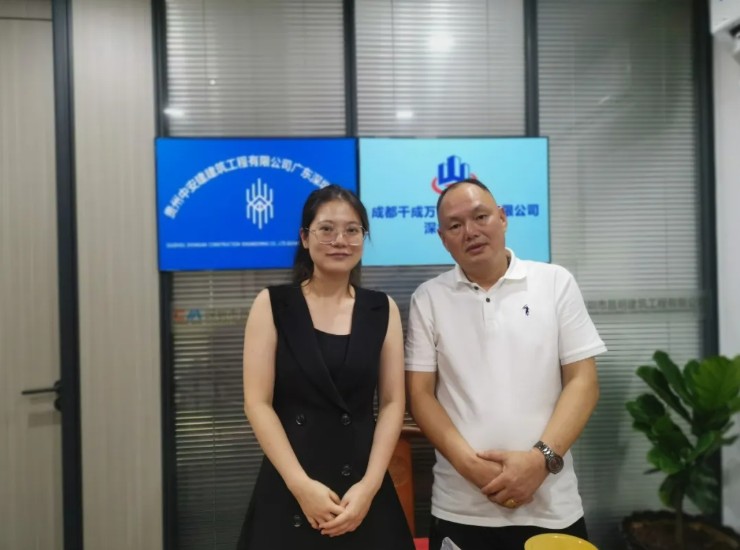 走访赋能 聚力同行｜深圳市四川商会走访深圳市昌明建筑工程有限