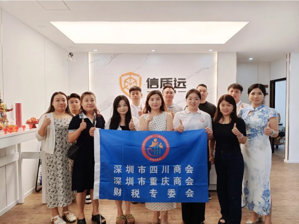 走进财税服务企业 看见专业深耕｜财税专委会开展第六次走访交流