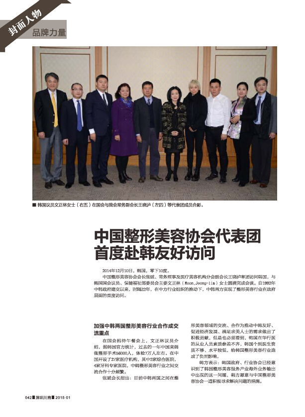 王晓泸：专注高端十七年(图2)