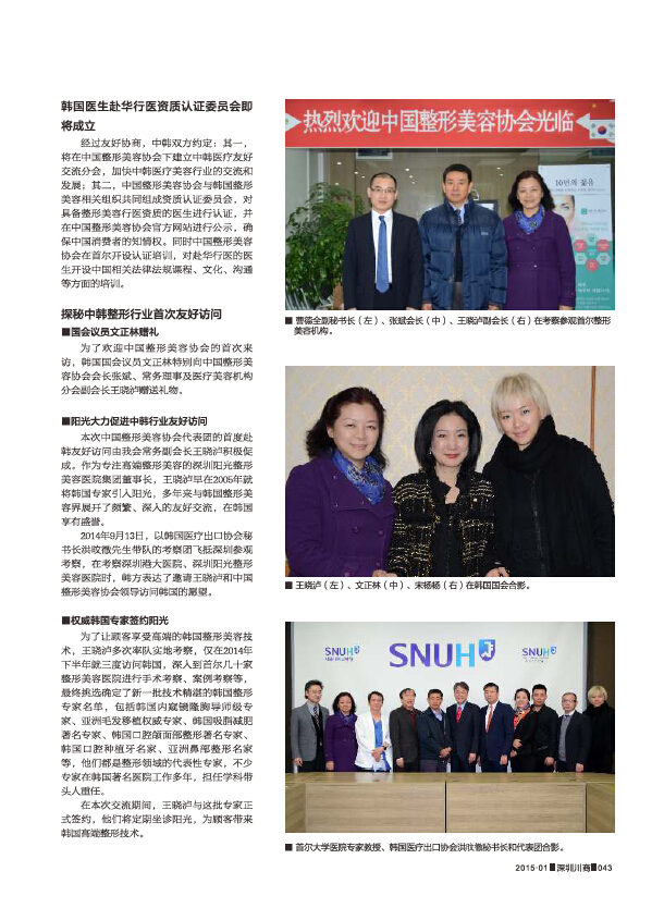 王晓泸：专注高端十七年(图1)