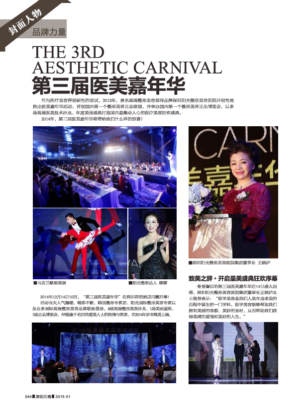 王晓泸：专注高端十七年(图3)