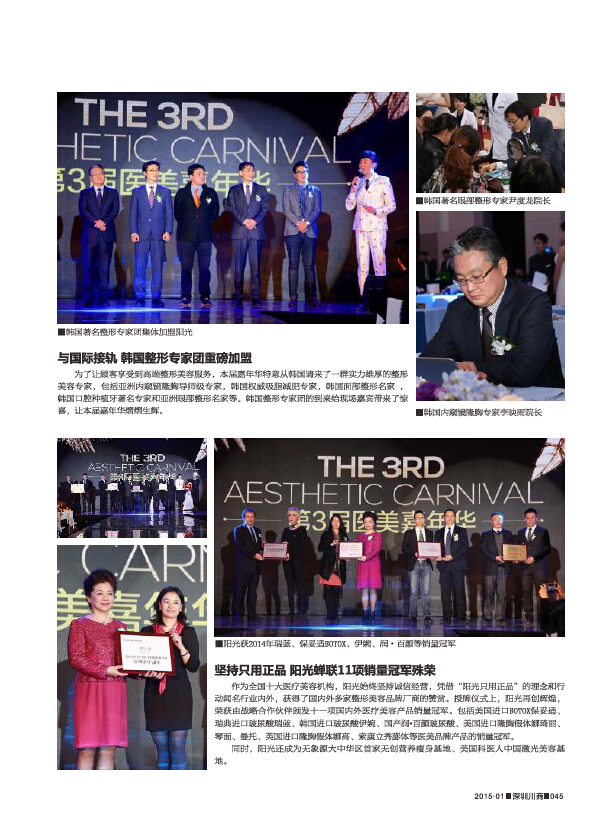 王晓泸：专注高端十七年(图4)