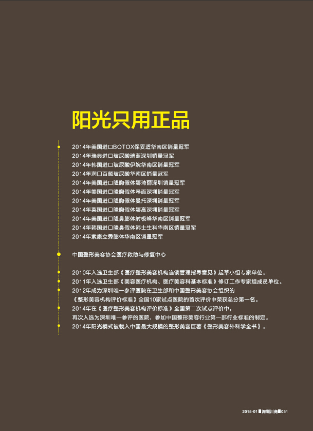 王晓泸：专注高端十七年(图5)