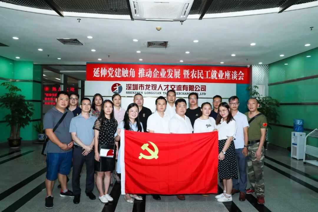 “延伸党建触角，推进企业发展”党建活动成功举行 