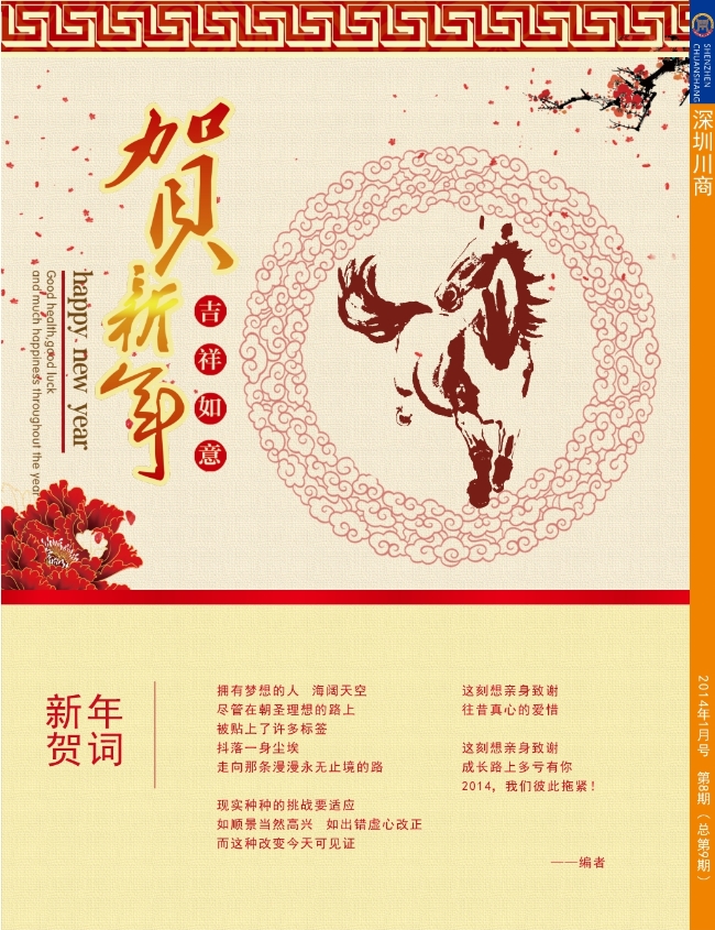 深圳川商 苟焱明(图2)