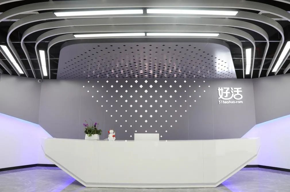【会员推介】好活科技(图3) 【会员推介】好活科技(图3)